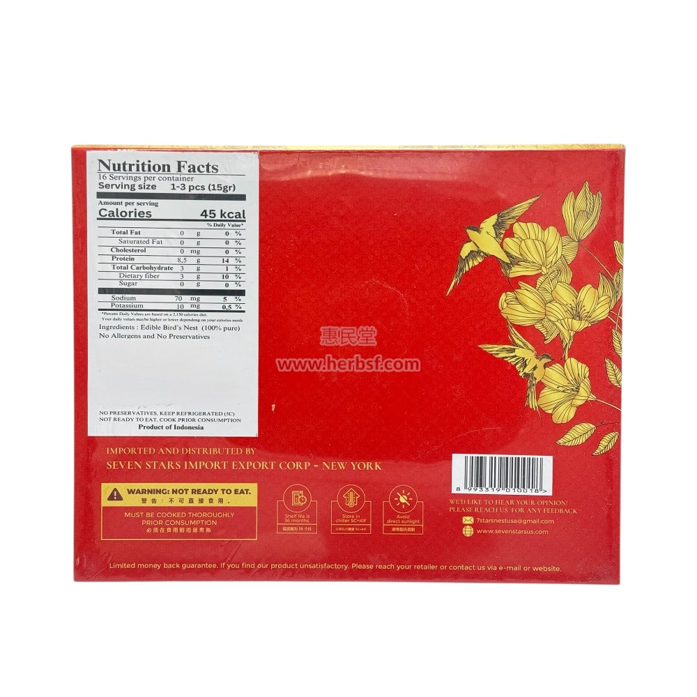 HMT 5A Indonisia Swallow Golden Bird's Nest 8oz (226g) Premium Gift Box