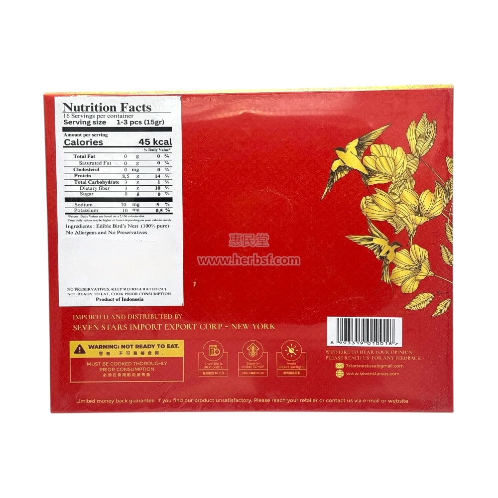 HMT 5A Indonisia Swallow Bird's Nest 8oz (226g) Premium Golden Gift Box